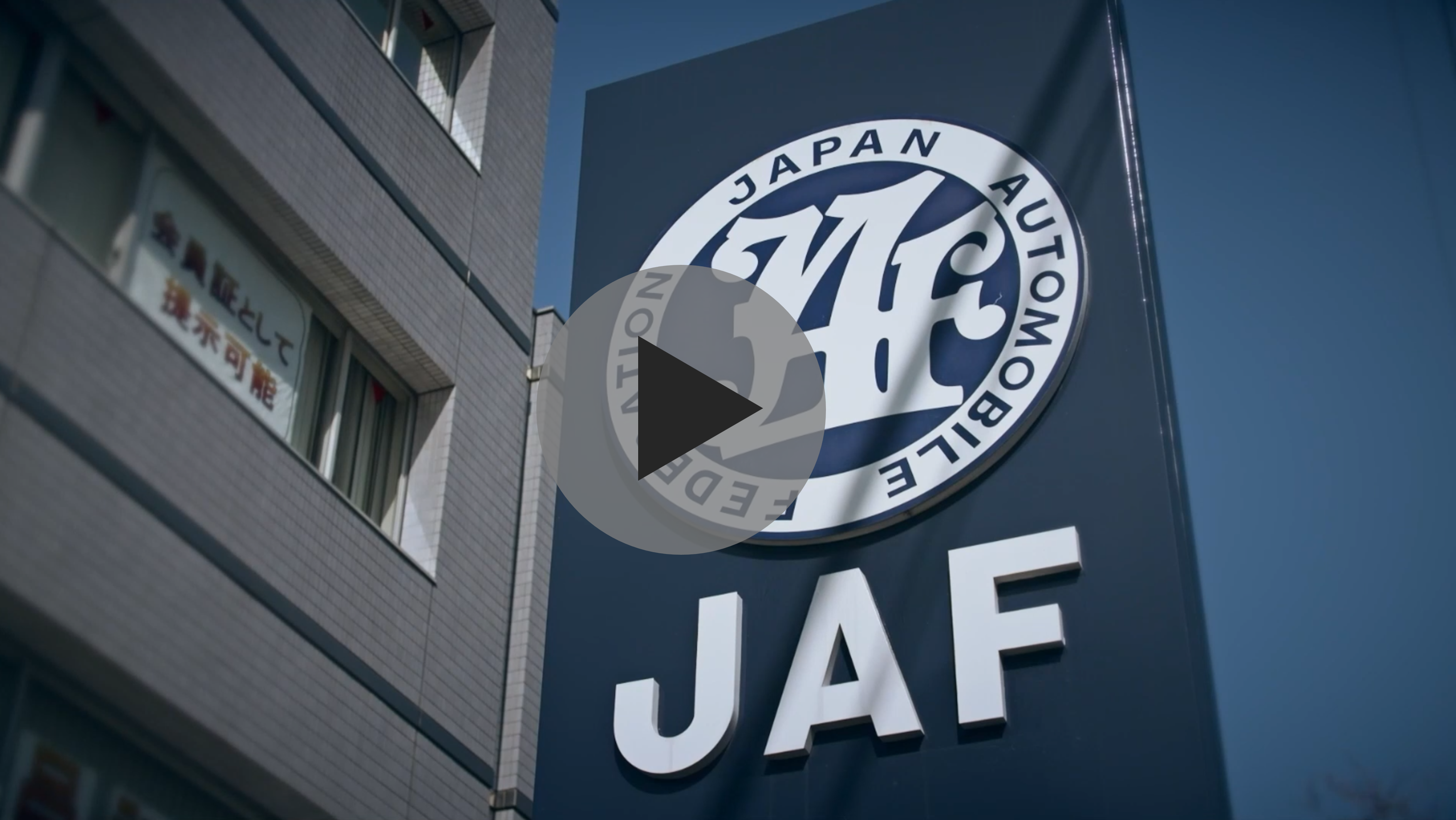 jaf case study video