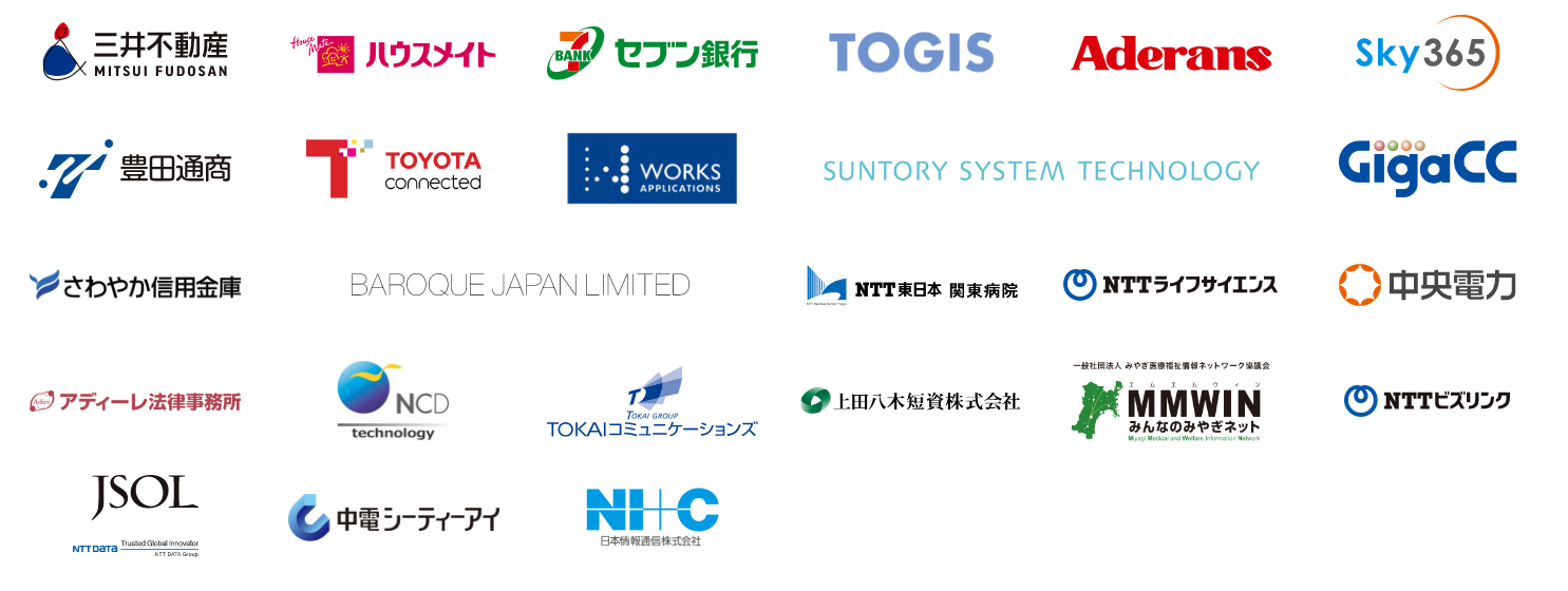Our Customers