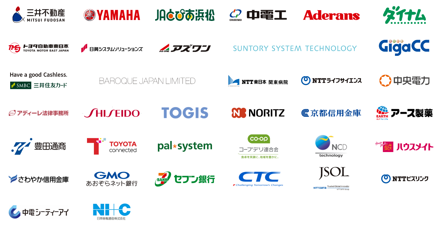 Our Customers